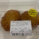 北海道産きたあかりの牛肉コロッケ