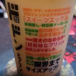 ドドンとプリン(MEGAドン・キホーテ 浦和原山店)