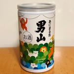 男山あにまる缶(OTOKOYAMA SAKE PARK)
