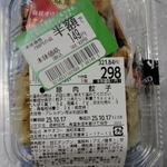 豚肉餃子(ヤオコー 浦和美園店)