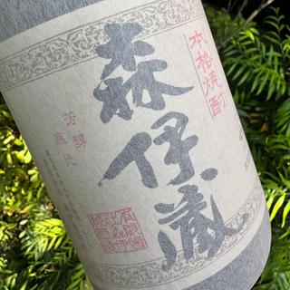 森伊蔵