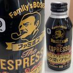 ファミマル・ファミボス・ブラック