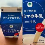 ファミマの牛乳・500 ml