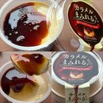 カラメルまみれるプリン