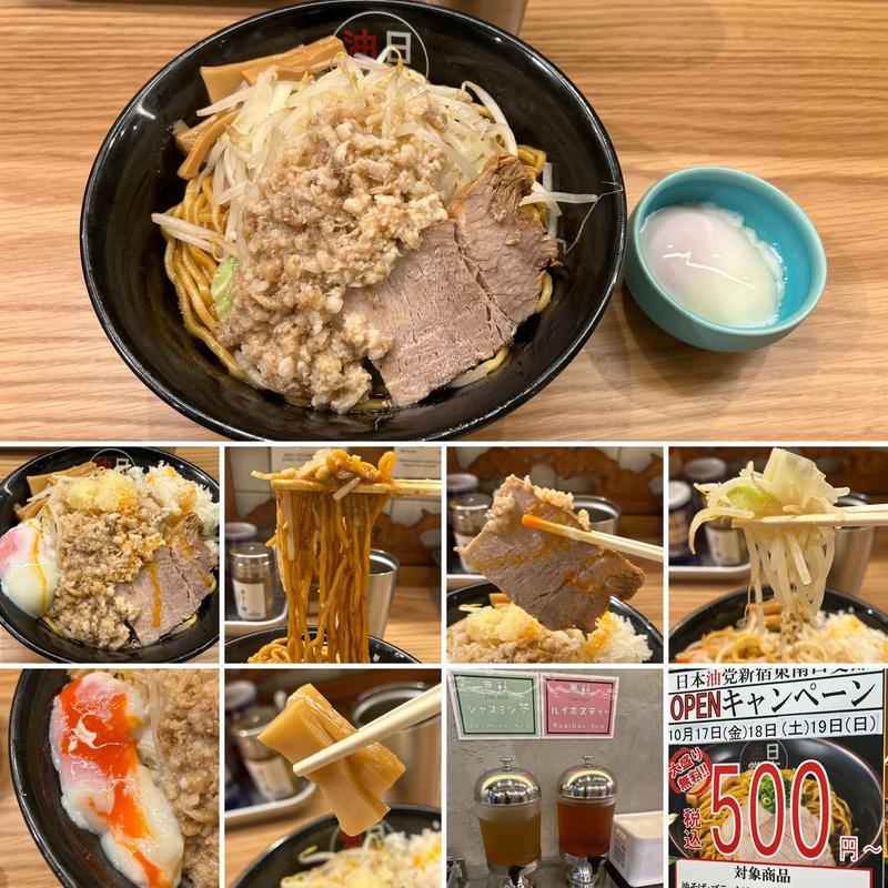 ブラックジャンク油そばに温玉(日本油党新宿東南口支部)