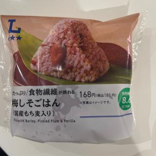 梅しそごはん  （国産もち麦入り）