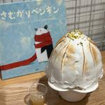 メレンゲアップルピスタチオ