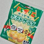 カルビー『じゃがりこ サラダ味のポテトサラダ』