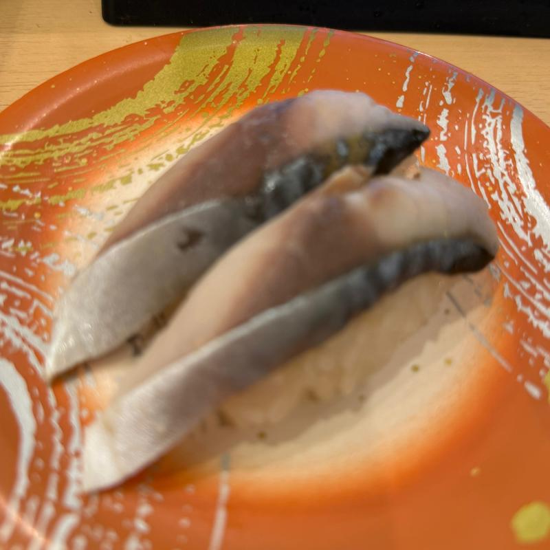 〆さば(回転寿司 北條)