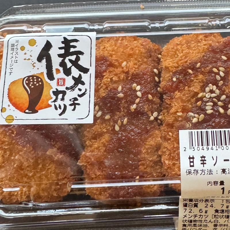 甘辛ソースの俵メンチカツ(スーパーセンタートライアル都城都北店)