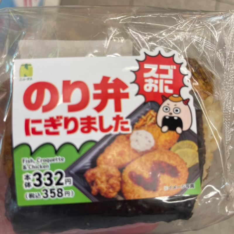 のり弁 にぎりました(NewDays 大宮西口)