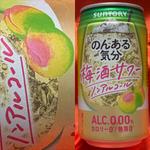 SUNTORY・のんある気分・梅酒サワー・0.00%