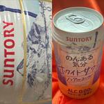 SUNTORY・のんある気分・ホワイトサワー・0.00%