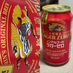 KIRIN・LAGER ZERO・0.00%