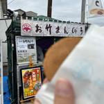 くりあん(お竹まんじゅう )