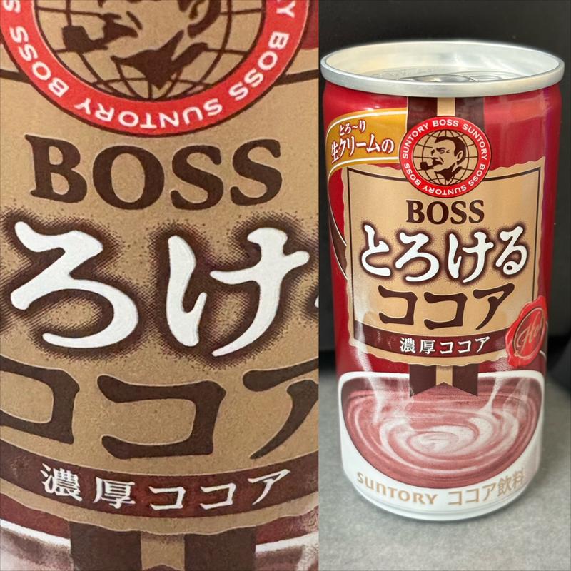 SUNTORY・BOSS・とろけるココア(自動販売機)
