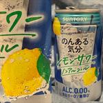 SUNTORY・のんある気分・レモンサワー・0.00%