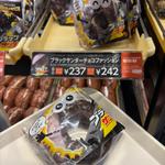 ブラックサンダーチョコファッション