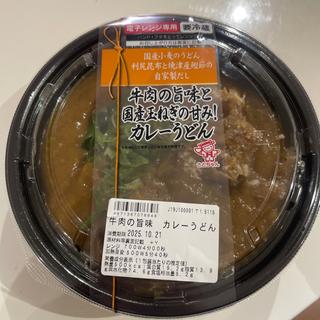 牛肉の旨味　カレーうどん