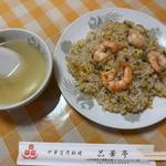 海老炒飯(中華台湾料理 品華亭)