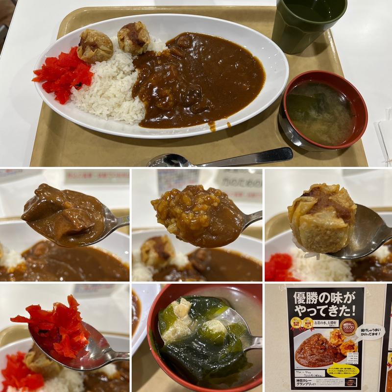 お茶の水 大勝軒監修カレー(新宿区役所　お食事処けやき)