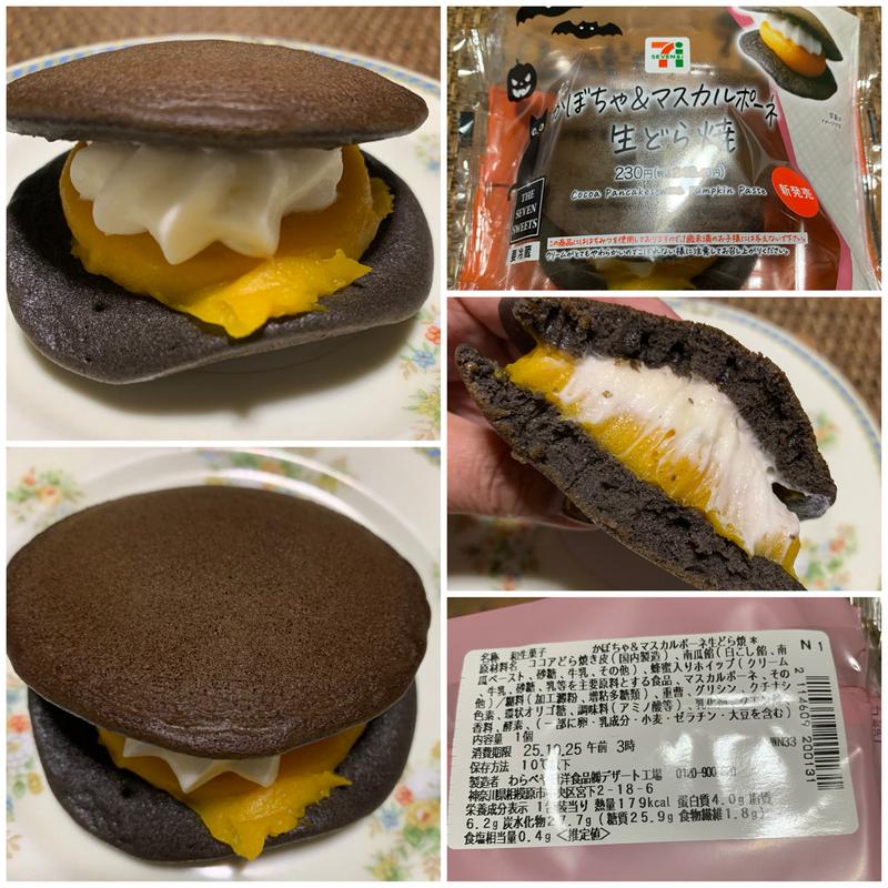 かぼちゃ&マスカルポーネ生どら焼き(セブン-イレブン 板橋若木１丁目店)