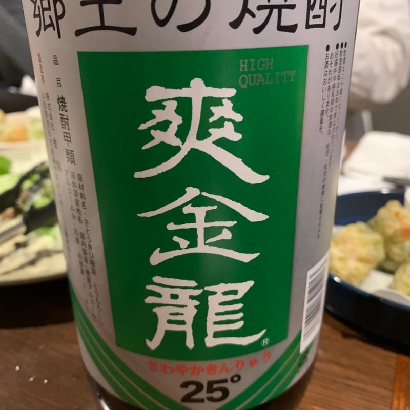 爽金龍(ごはんとお酒 eight you)