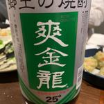 爽金龍