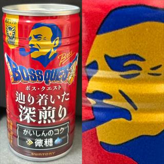 SUNTORY・BOSS QUEST・辿り着いた深煎り(ローソン 横浜恩田町店)