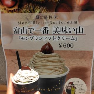 モンブランソフトクリーム(藤岡園ファボーレ店 )