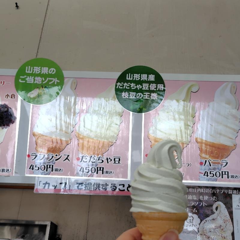 だだちゃ豆ソフト(道の駅 鳥海ふらっと )