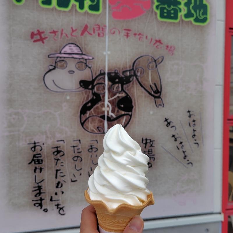 おまっとソフト(牛乳村夢番地 （ぎゅうにゅうむらゆめばんち）)