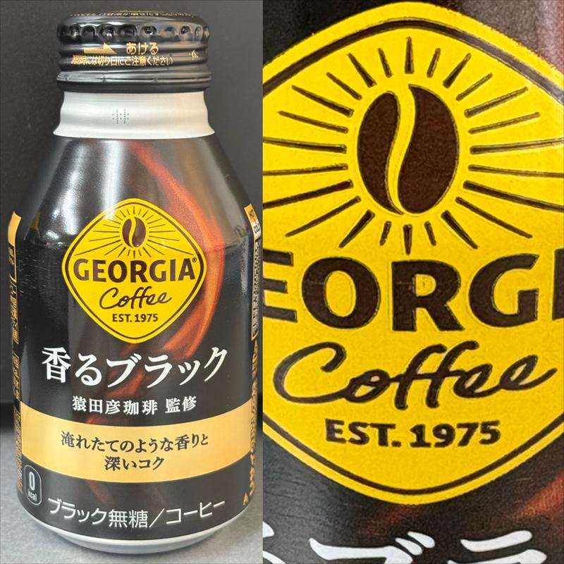 GEORGIA・香るブラック(自動販売機)
