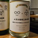 福岡「三井の寿 メガネのメガネによる メガネのための日本酒」