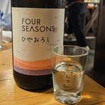 秋田「飛良泉 FOUR SEASONS《秋》ひやおろし」