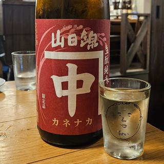 山口「カネナカ 生酛純米 山田錦」