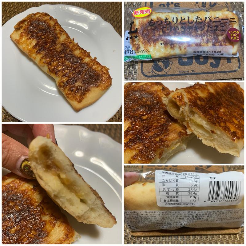 もっちりしたパニーニ てりやきチキンたまご(ローソン 常盤台四丁目店)