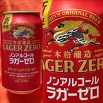 KIRIN・LAGER ZERO・0.00%