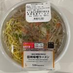 信州味噌ラーメン