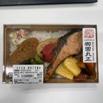 さかな畑 銀鮭ごま醤油