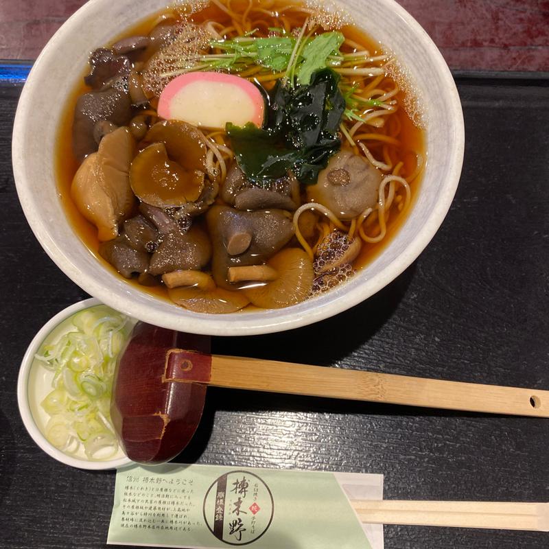 天然雑きのこそば(榑木野 本店 )