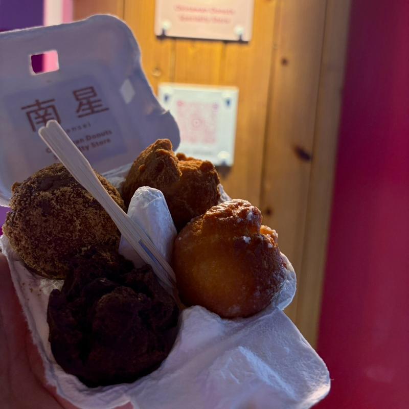 プレーン　黒砂糖　ココナッツ　チョコレート　ココナッツ(サーターアンダギー専門店 南星)