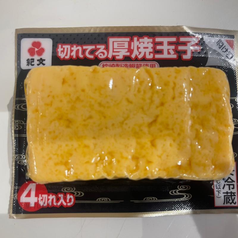 切れてる厚焼玉子(セキ薬局 若葉店)