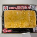 切れてる厚焼玉子