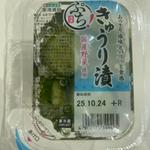 きゅうり漬け