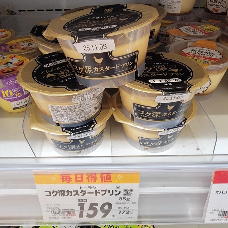 コク深カスタードプリン(ベルク さいたま南与野店)