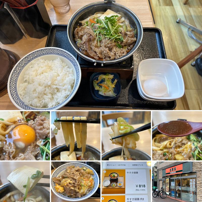 牛すき鍋御膳(吉野家 東中野駅前店)