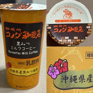 コメダ珈琲店・黒みつミルクコーヒー(相鉄ローゼン 南まきが原店)