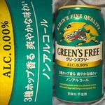 KIRIN・GREEN’S FREE・0.00%