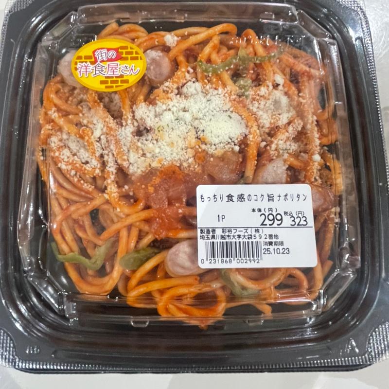 もっちり食感のコク旨ナポリタン(生鮮市場TOP 坂戸八幡店)